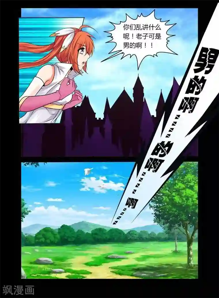 哥变成魔法少女了？！第26话