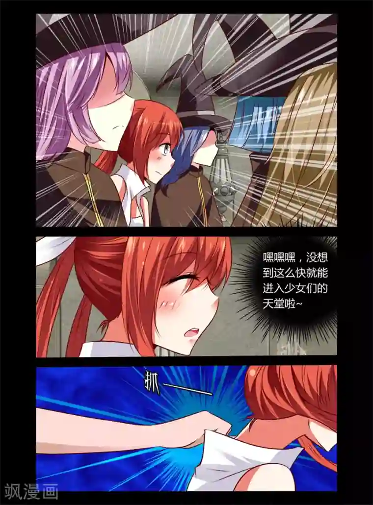 哥变成魔法少女了？！第28话
