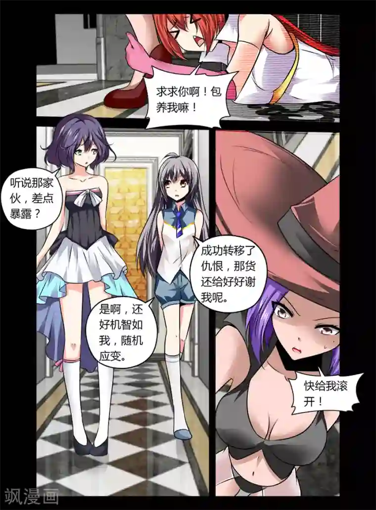 哥变成魔法少女了？！第29话