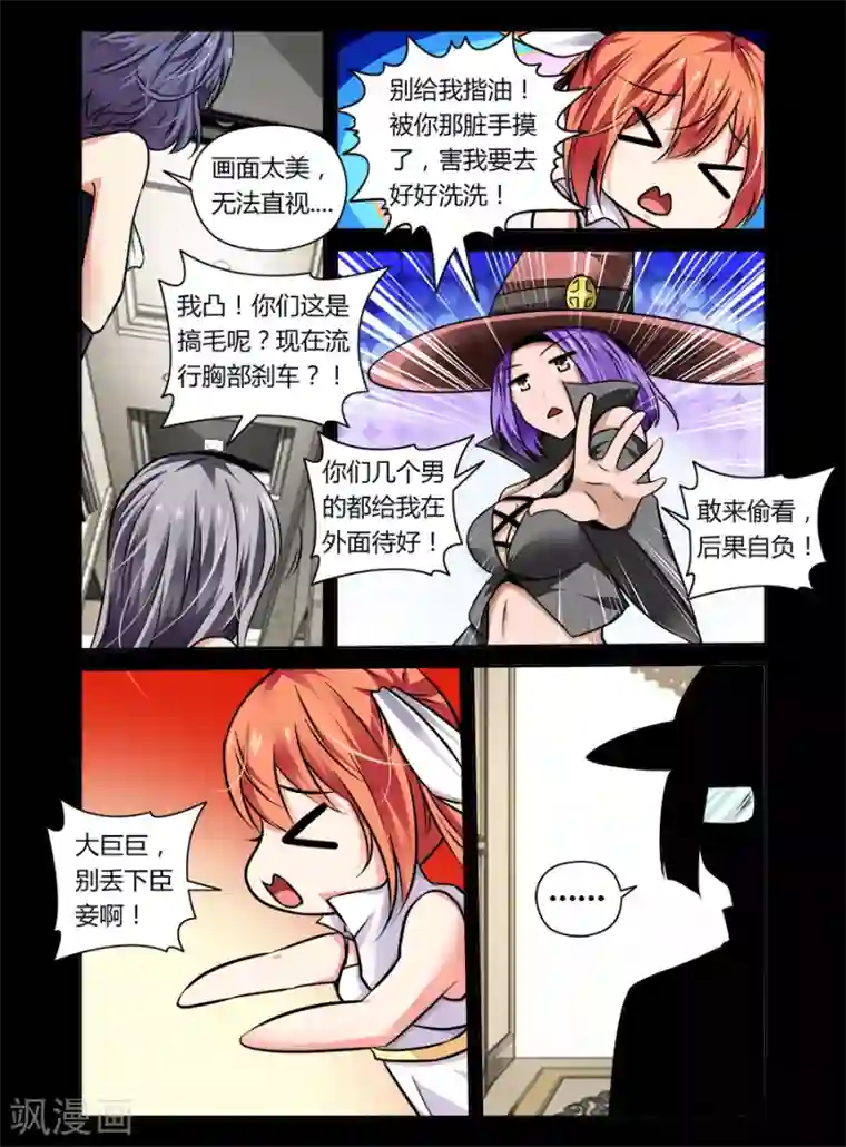 哥变成魔法少女了？！第29话