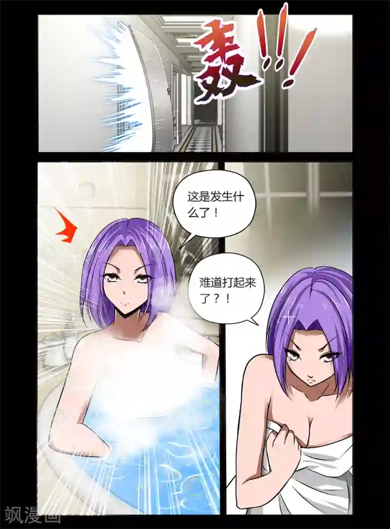哥变成魔法少女了？！第30话