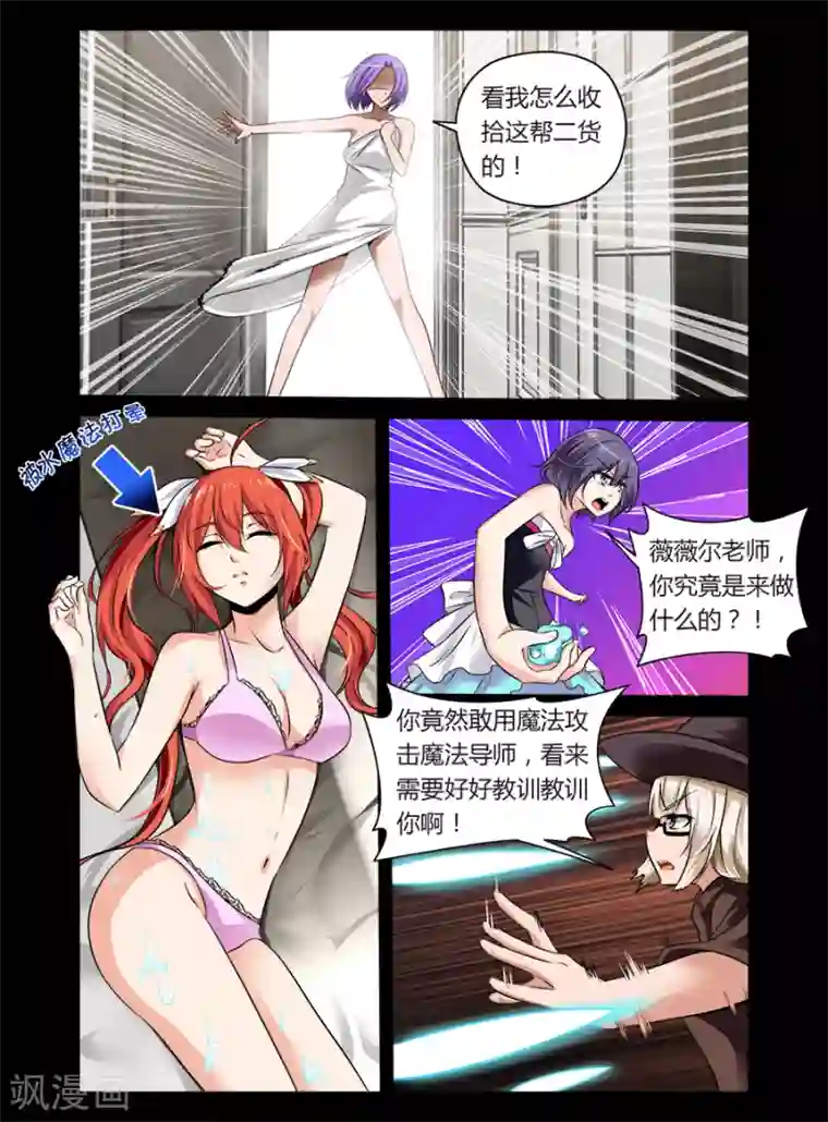 哥变成魔法少女了？！第30话