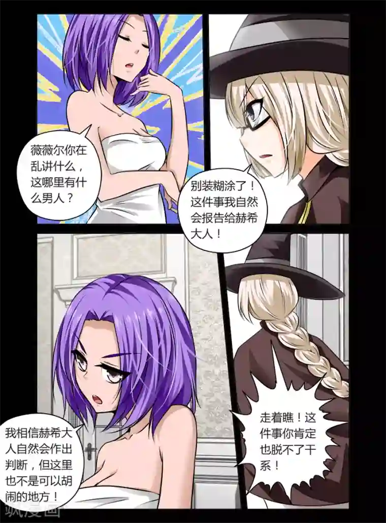 哥变成魔法少女了？！第30话