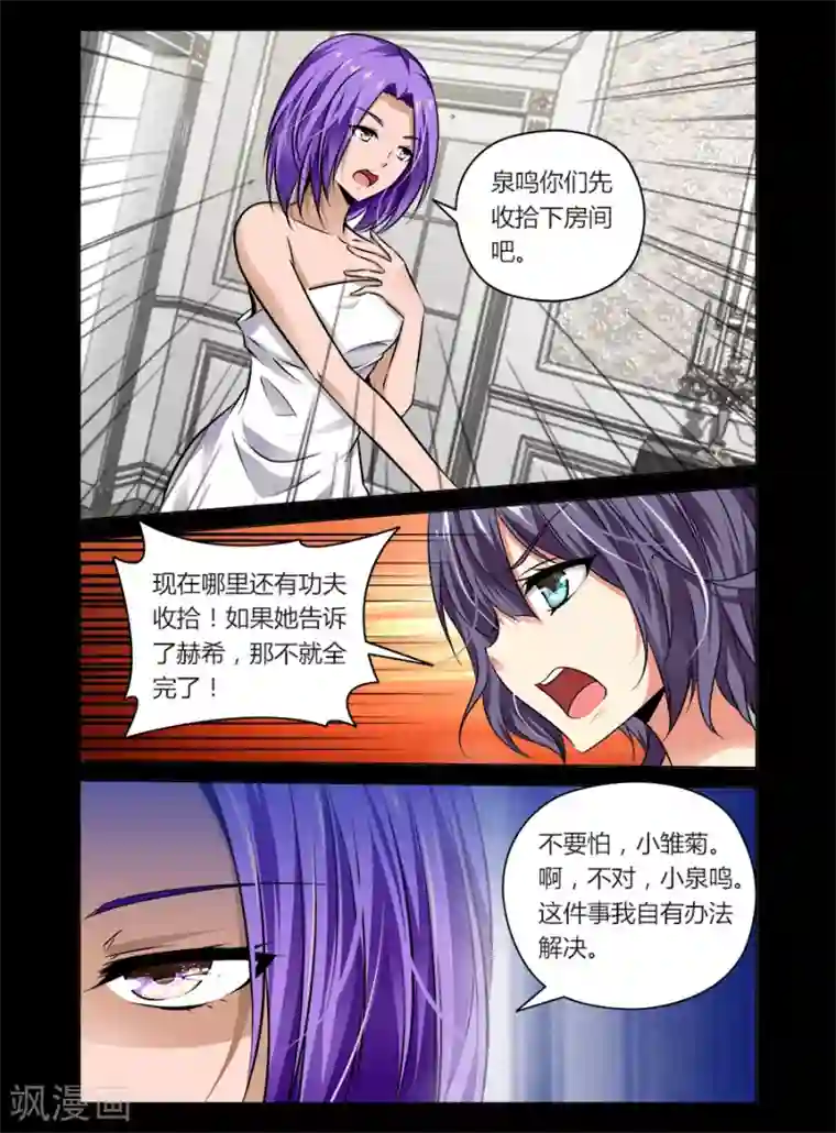 哥变成魔法少女了？！第30话