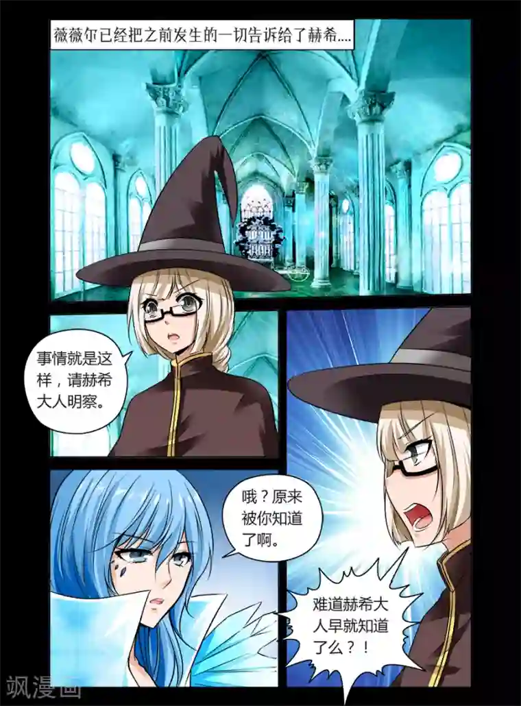 哥变成魔法少女了？！第30话