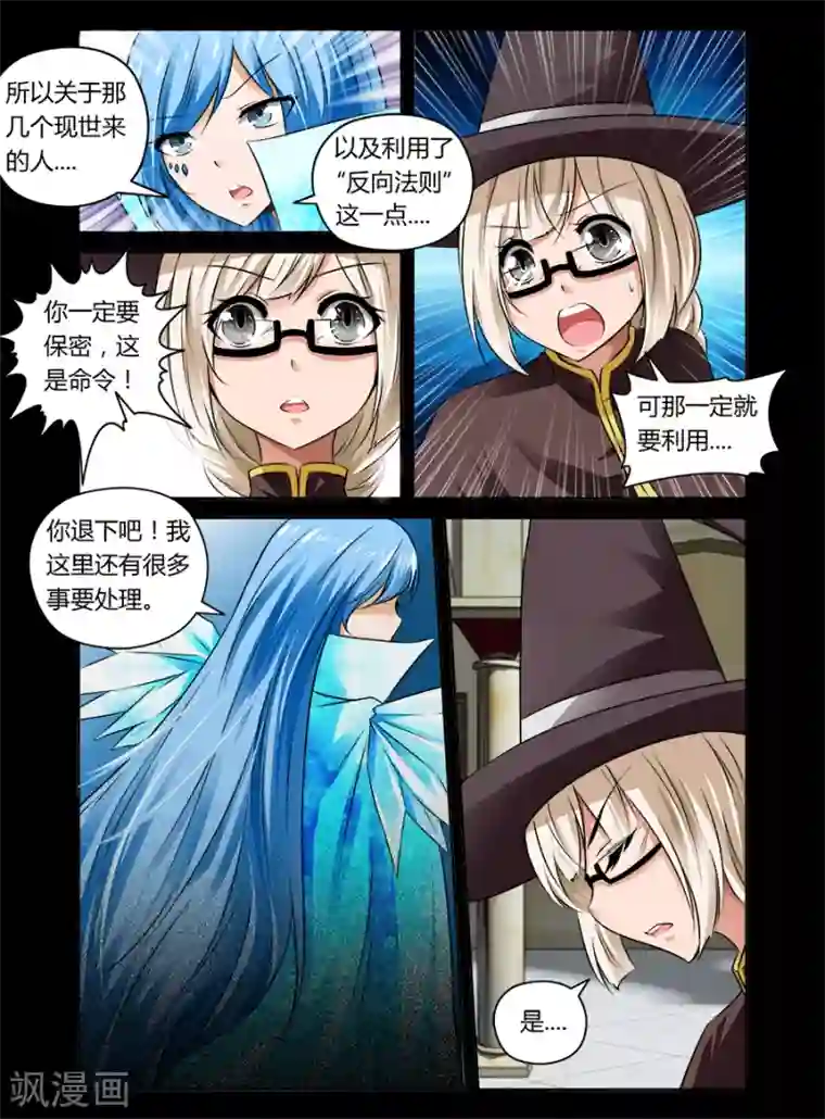 哥变成魔法少女了？！第31话