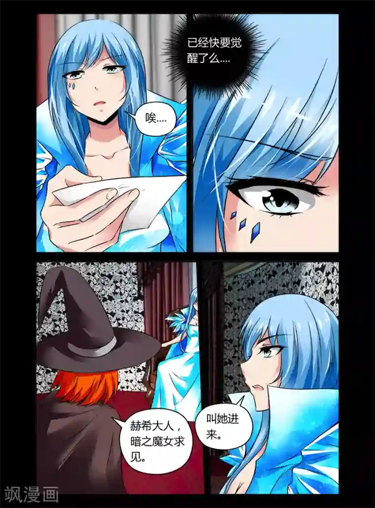 哥变成魔法少女了？！第31话