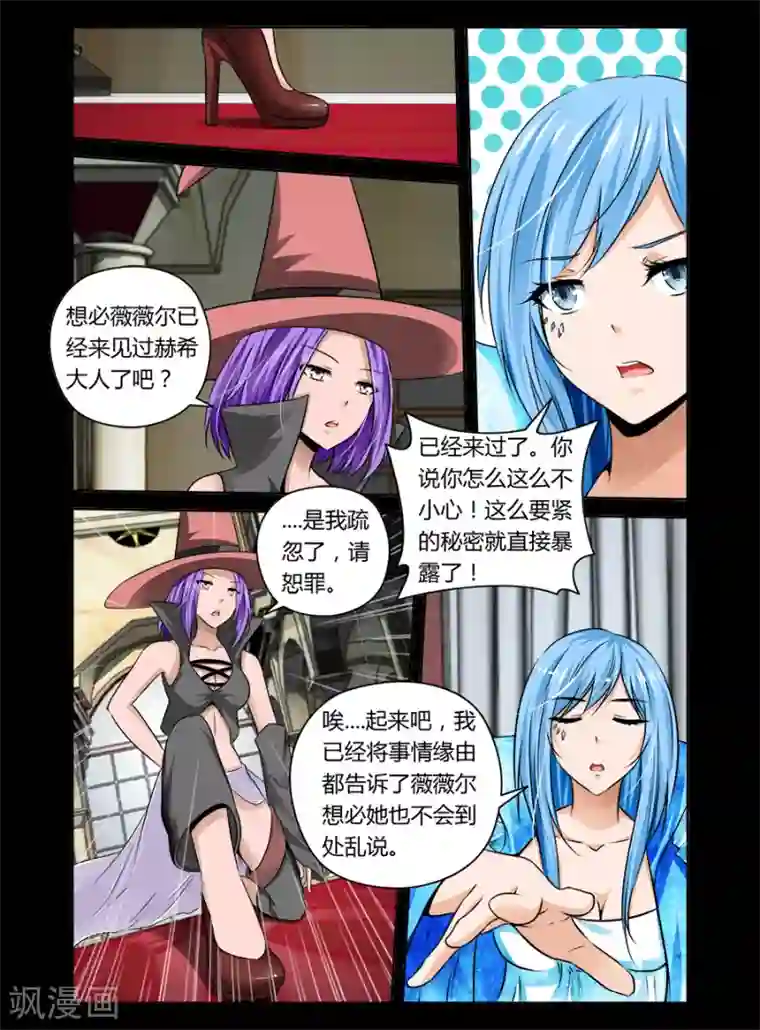 哥变成魔法少女了？！第31话