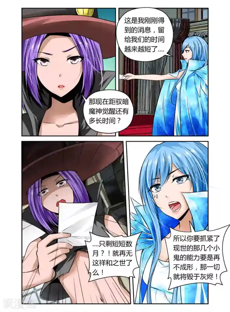 哥变成魔法少女了？！第31话