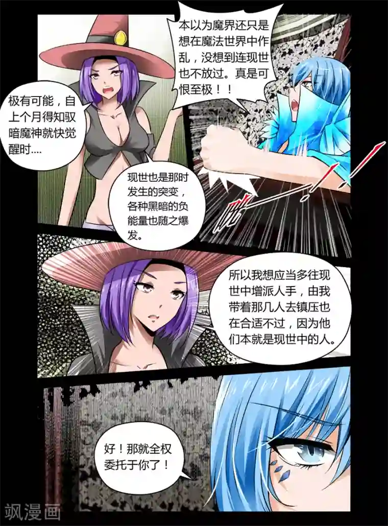 哥变成魔法少女了？！第31话