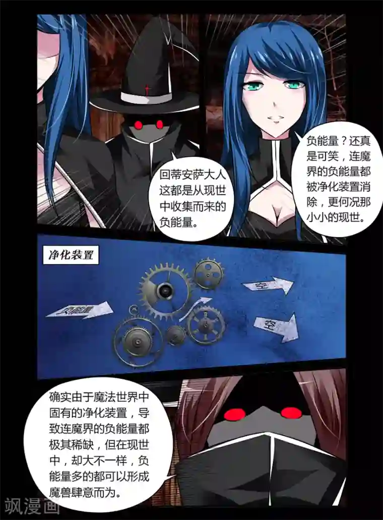 哥变成魔法少女了？！第32话