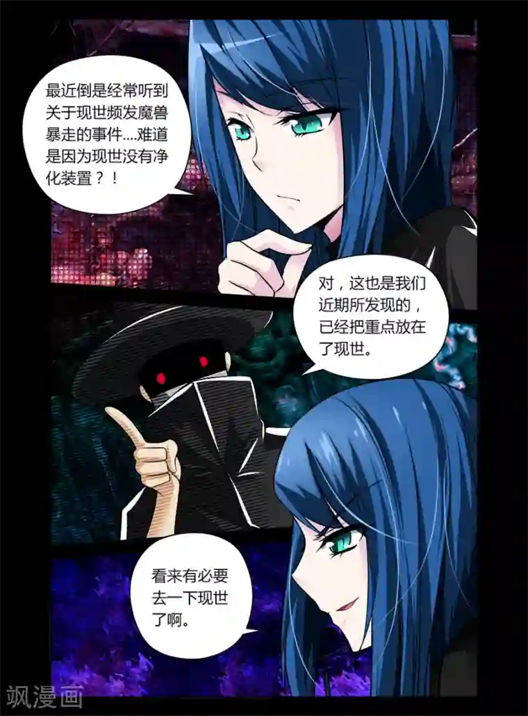 哥变成魔法少女了？！第32话