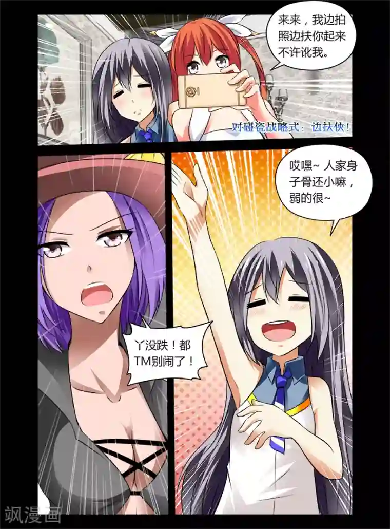 哥变成魔法少女了？！第32话