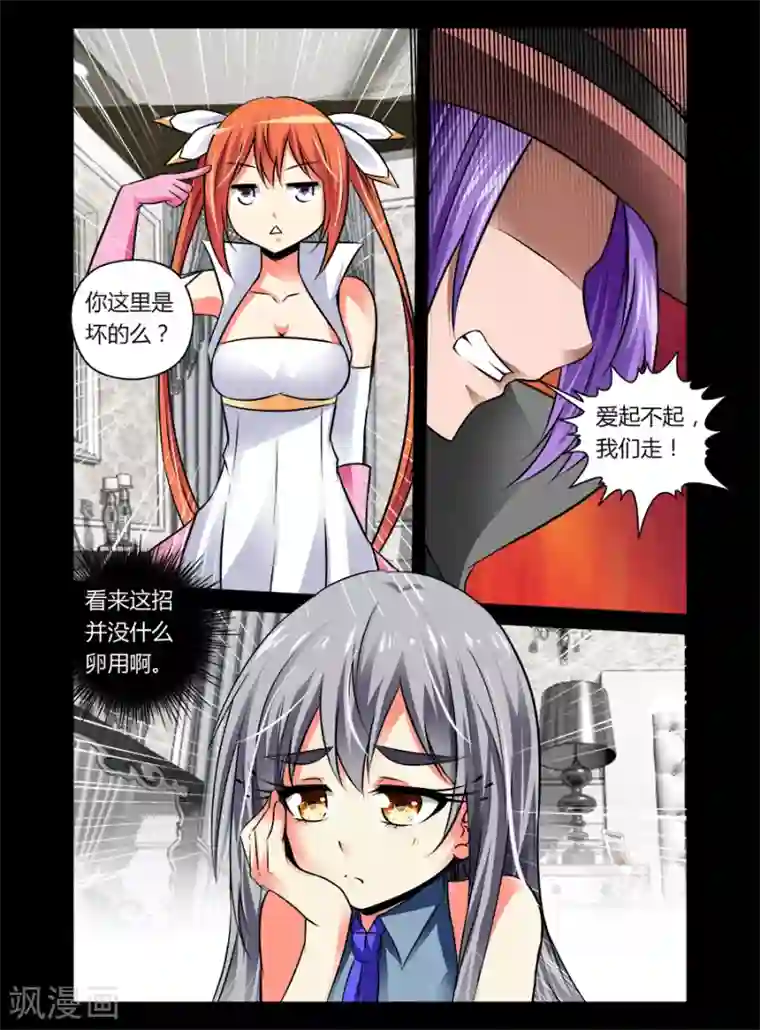 哥变成魔法少女了？！第32话