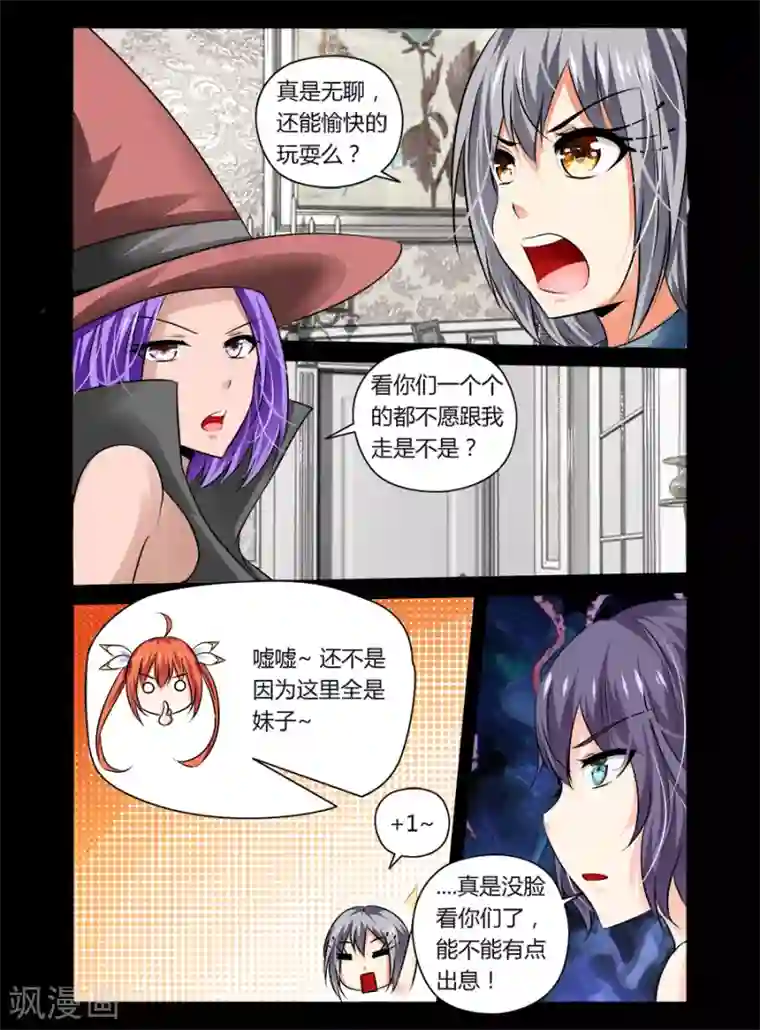 哥变成魔法少女了？！第32话