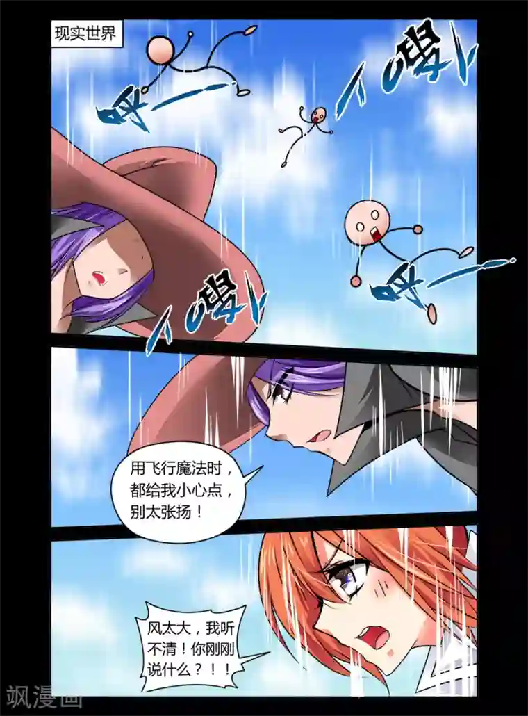 哥变成魔法少女了？！第33话