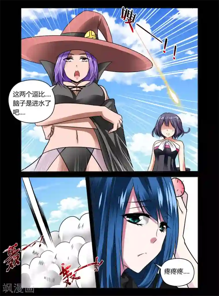 哥变成魔法少女了？！第33话