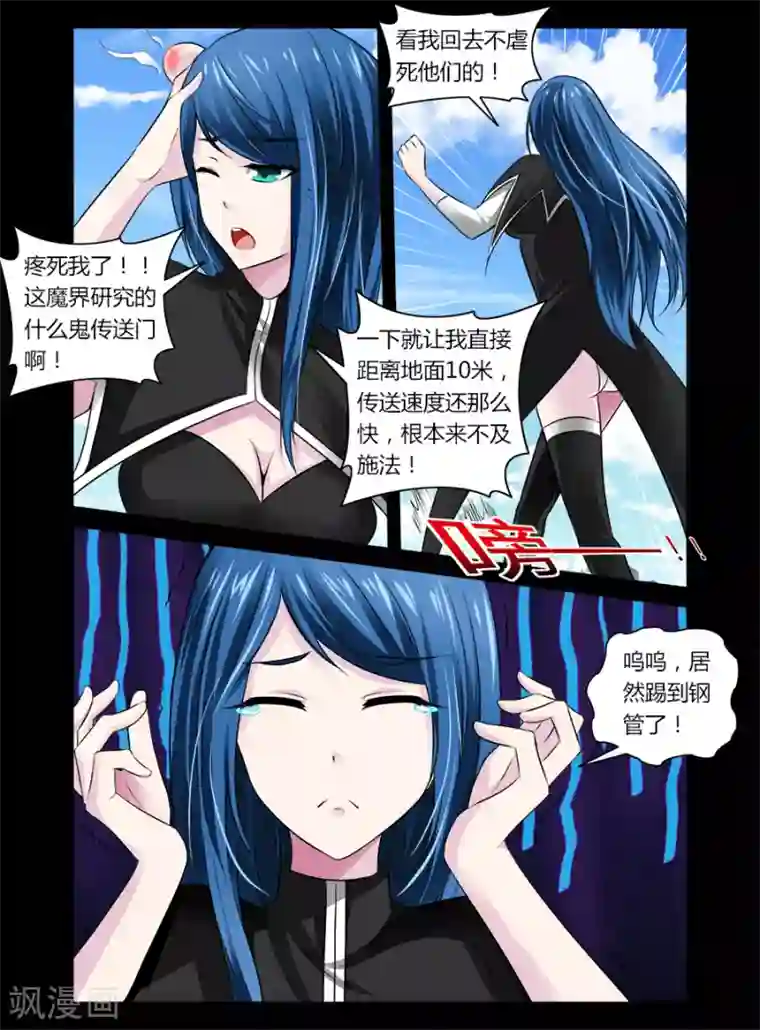 哥变成魔法少女了？！第34话