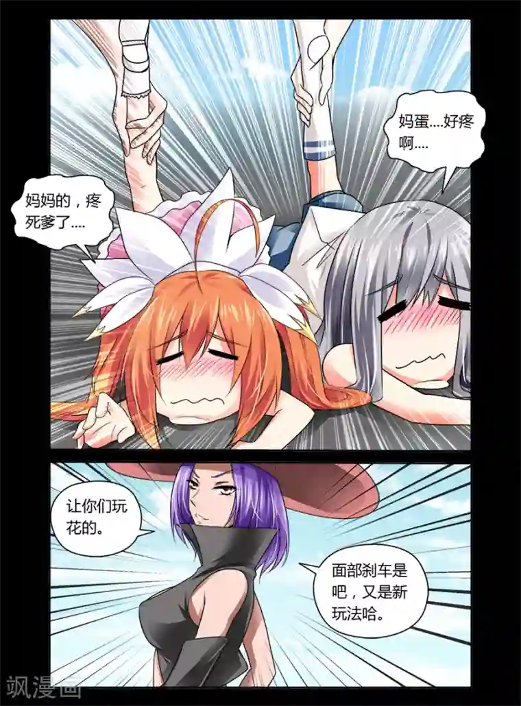 哥变成魔法少女了？！第34话