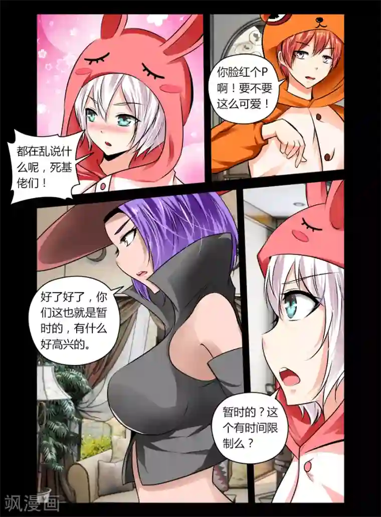 哥变成魔法少女了？！第34话