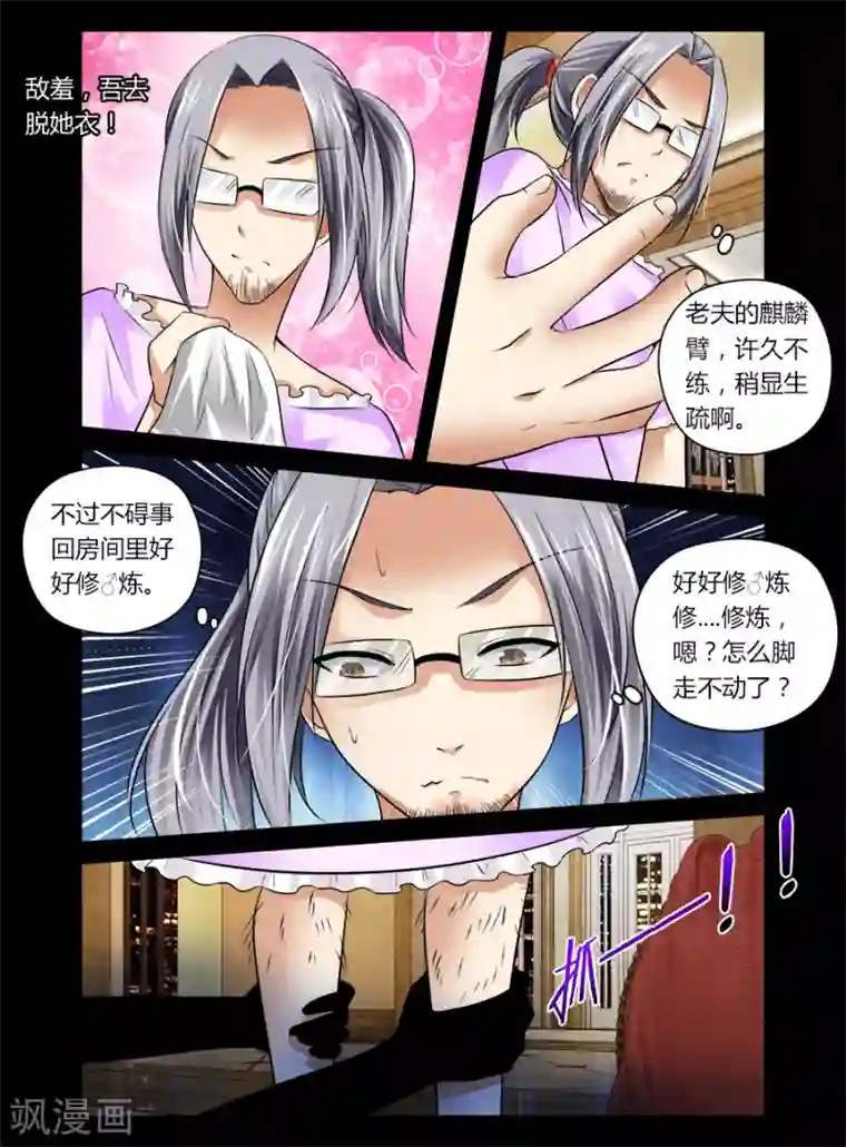 哥变成魔法少女了？！第35话