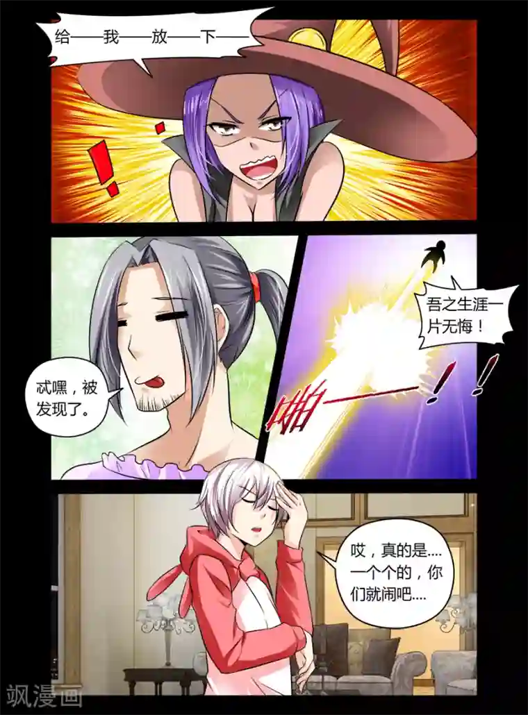 哥变成魔法少女了？！第35话