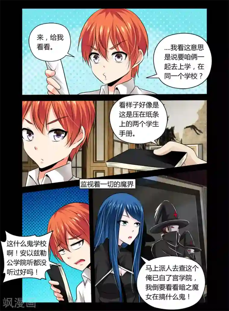 哥变成魔法少女了？！第35话