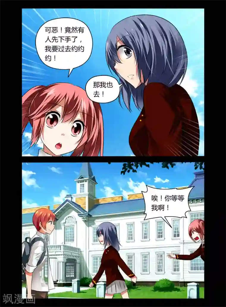 哥变成魔法少女了？！第36话