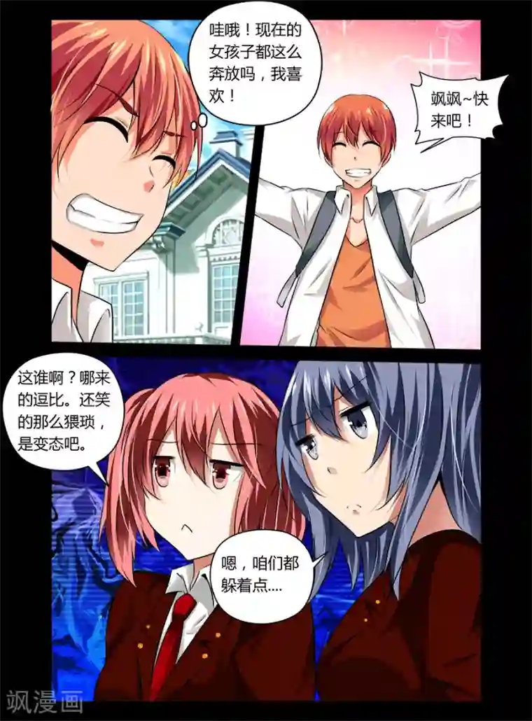 哥变成魔法少女了？！第36话