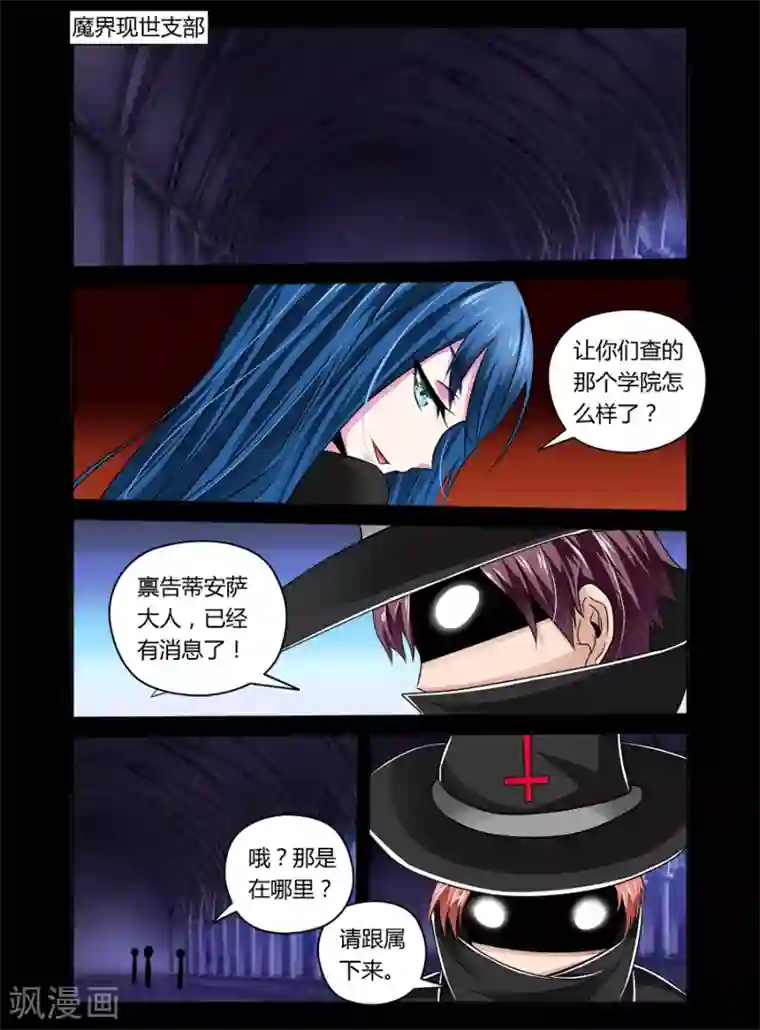 哥变成魔法少女了？！第37话