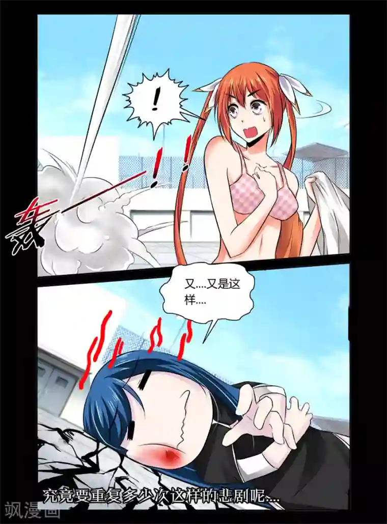 哥变成魔法少女了？！第37话