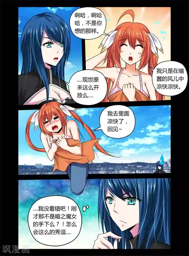 哥变成魔法少女了？！第38话