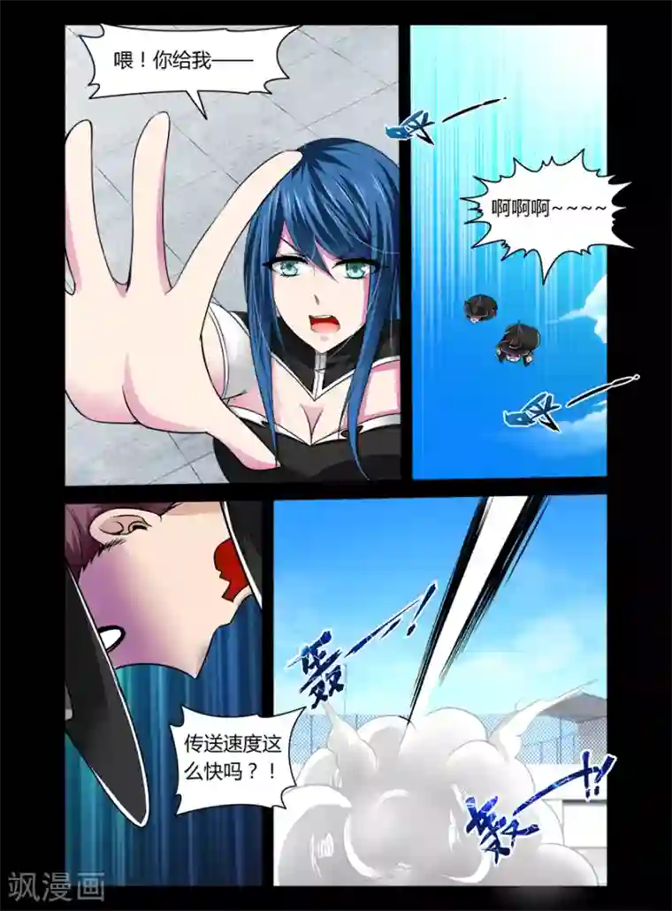 哥变成魔法少女了？！第38话