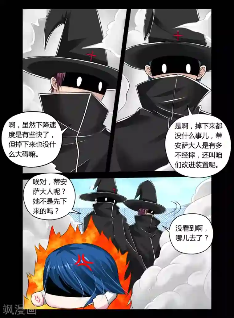 哥变成魔法少女了？！第38话