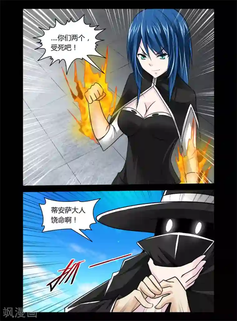 哥变成魔法少女了？！第38话