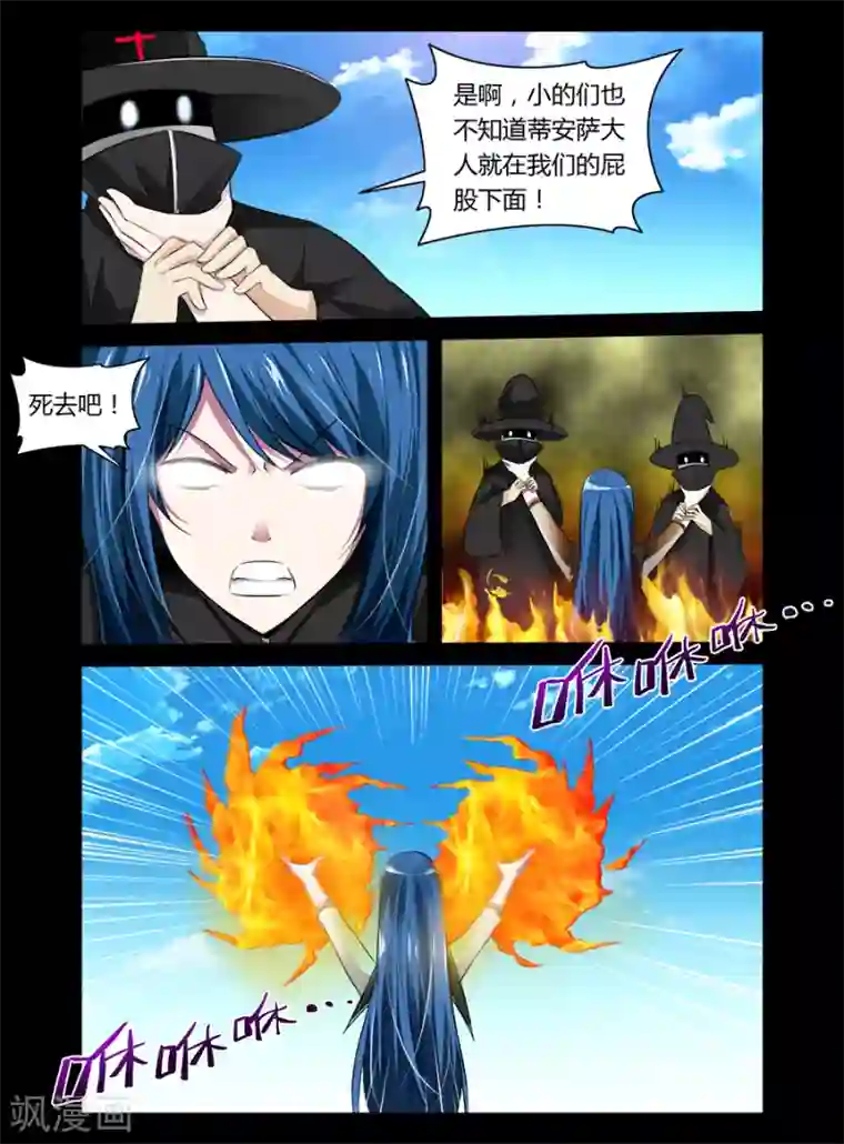 哥变成魔法少女了？！第38话