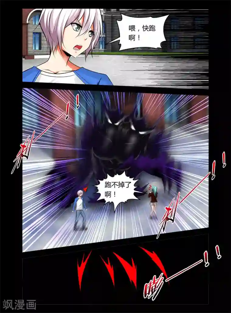 哥变成魔法少女了？！第39话