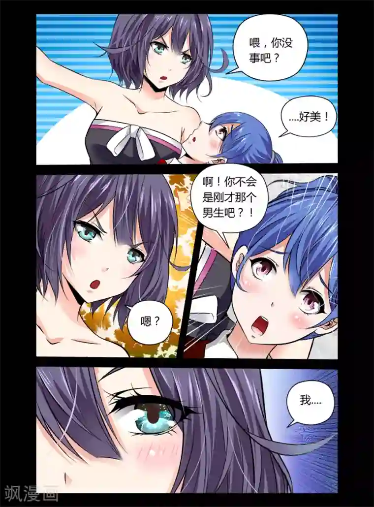 哥变成魔法少女了？！第39话