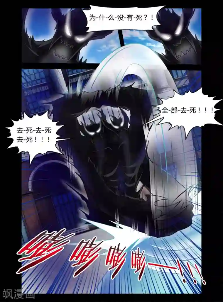 哥变成魔法少女了？！第39话