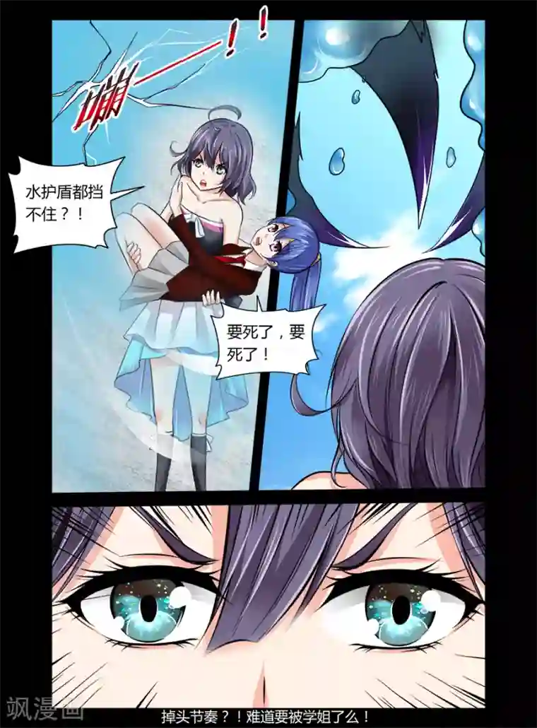 哥变成魔法少女了？！第39话