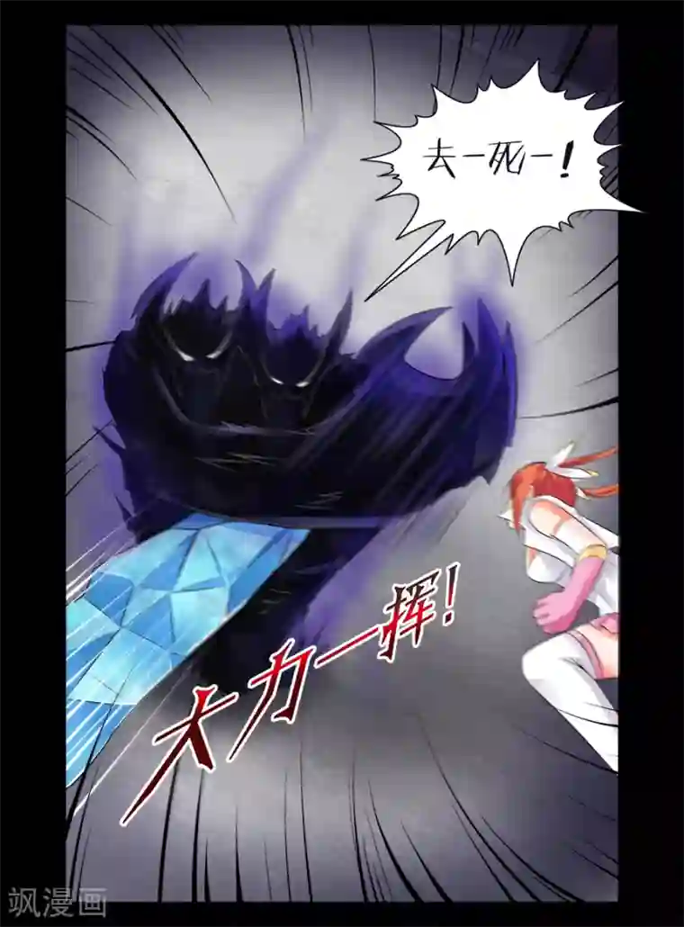 哥变成魔法少女了？！第40话