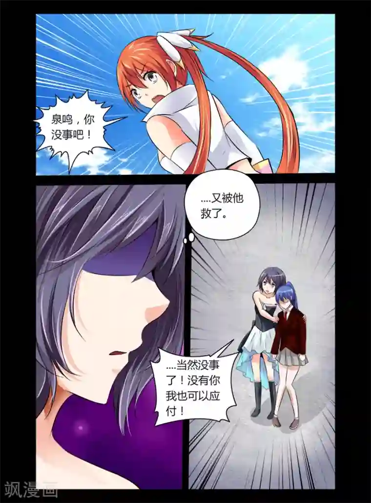 哥变成魔法少女了？！第40话