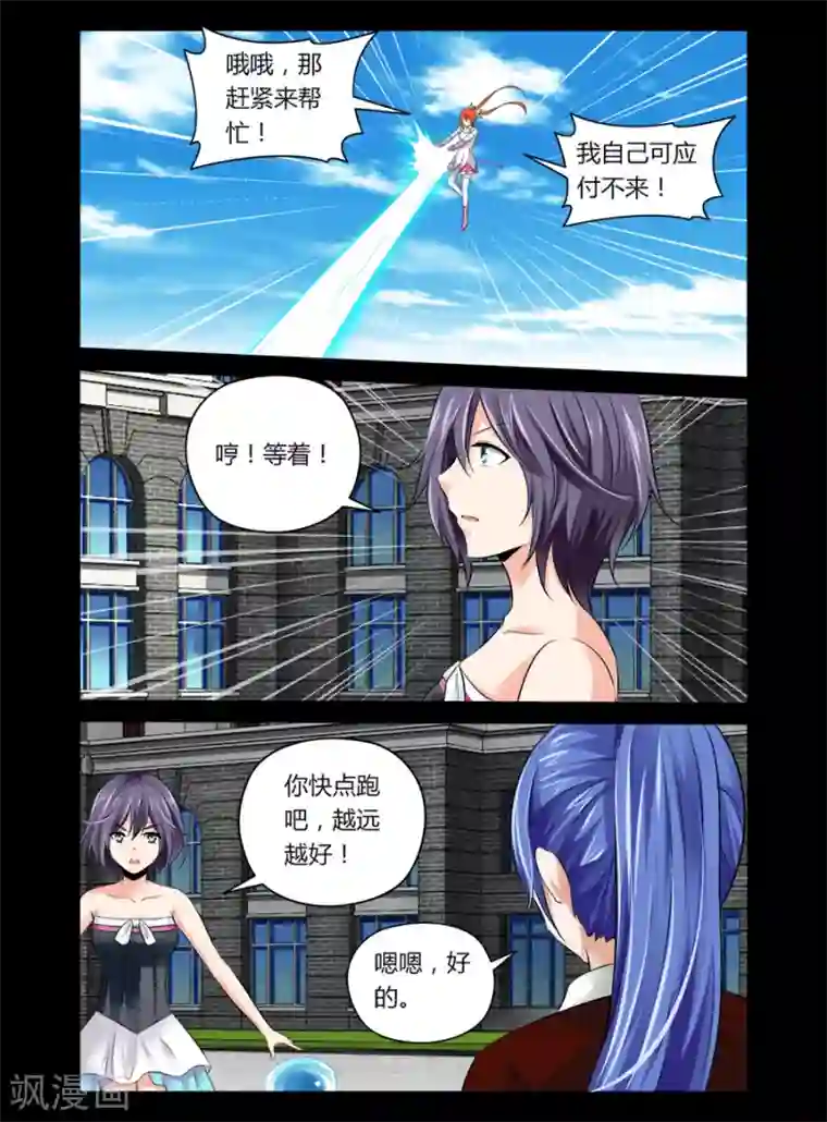 哥变成魔法少女了？！第40话