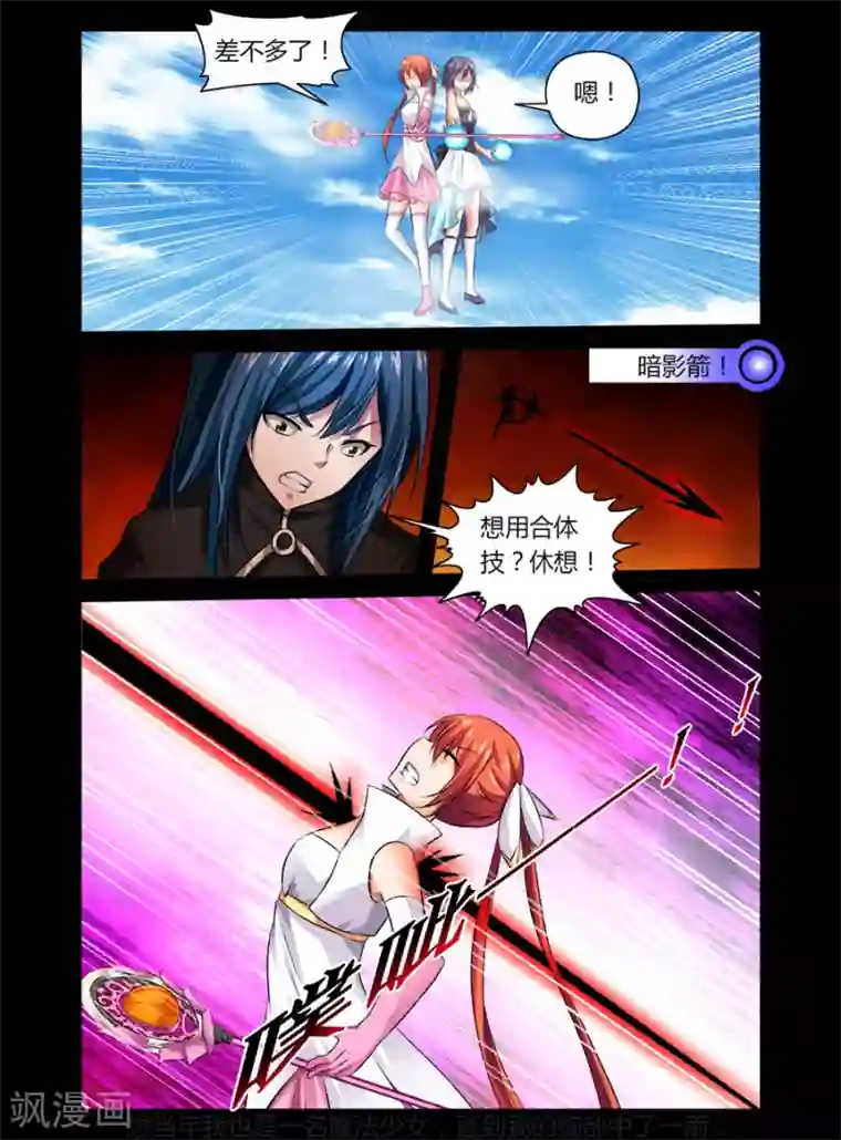 哥变成魔法少女了？！第40话