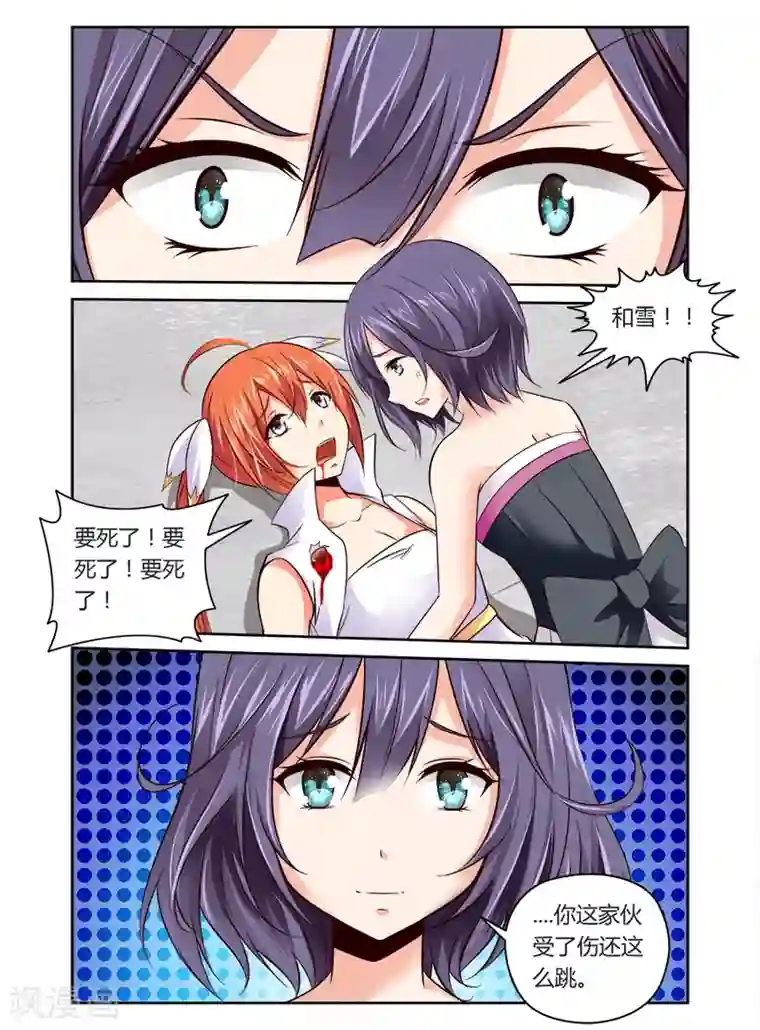 哥变成魔法少女了？！第41话