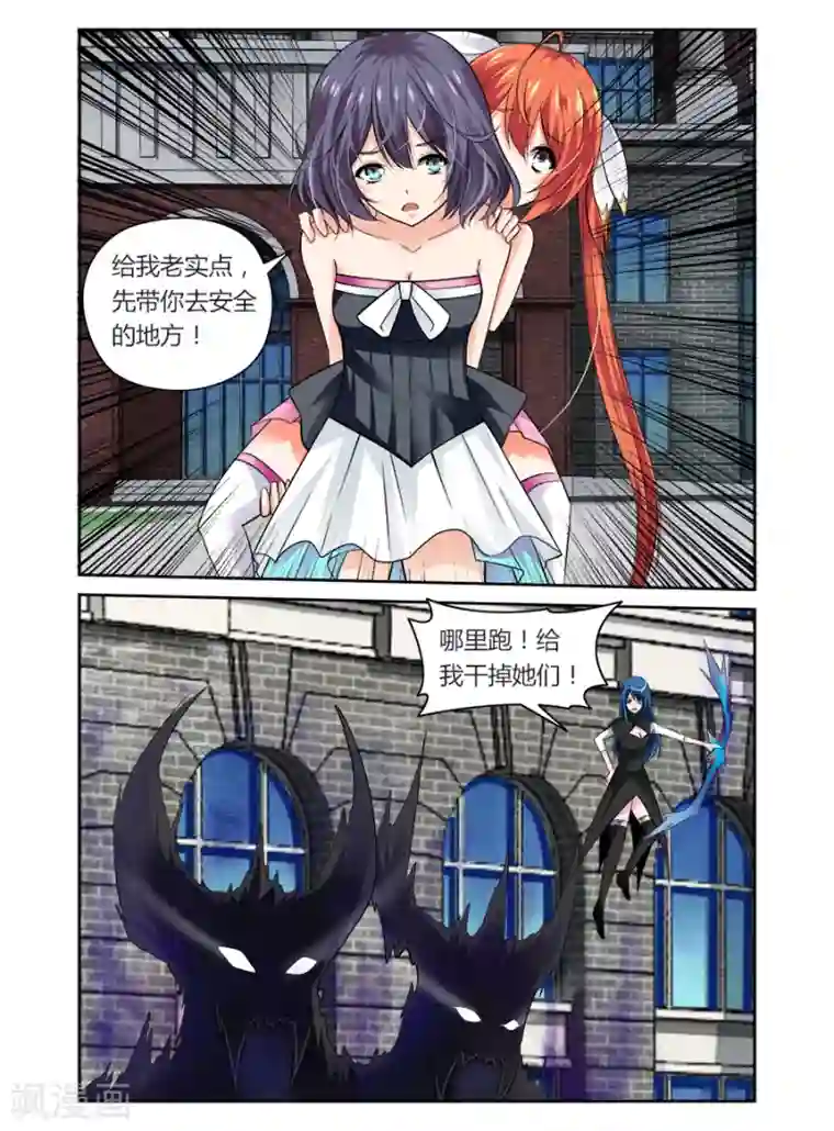 哥变成魔法少女了？！第41话