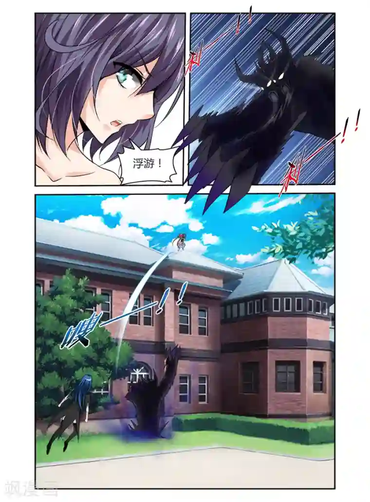 哥变成魔法少女了？！第41话