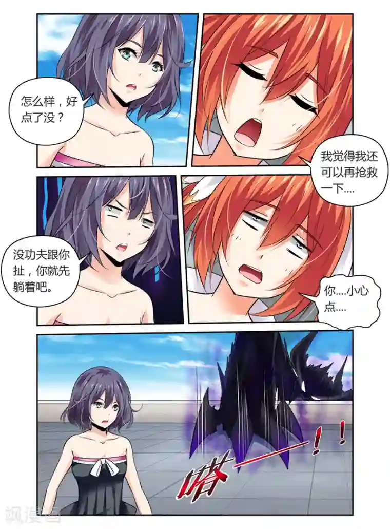 哥变成魔法少女了？！第41话