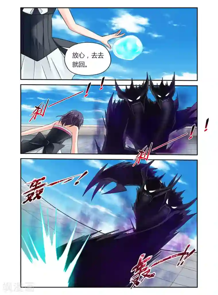 哥变成魔法少女了？！第41话