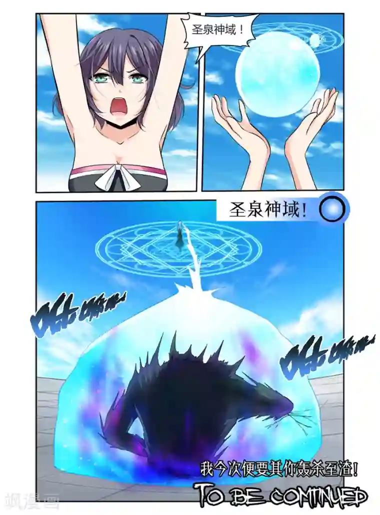 哥变成魔法少女了？！第41话